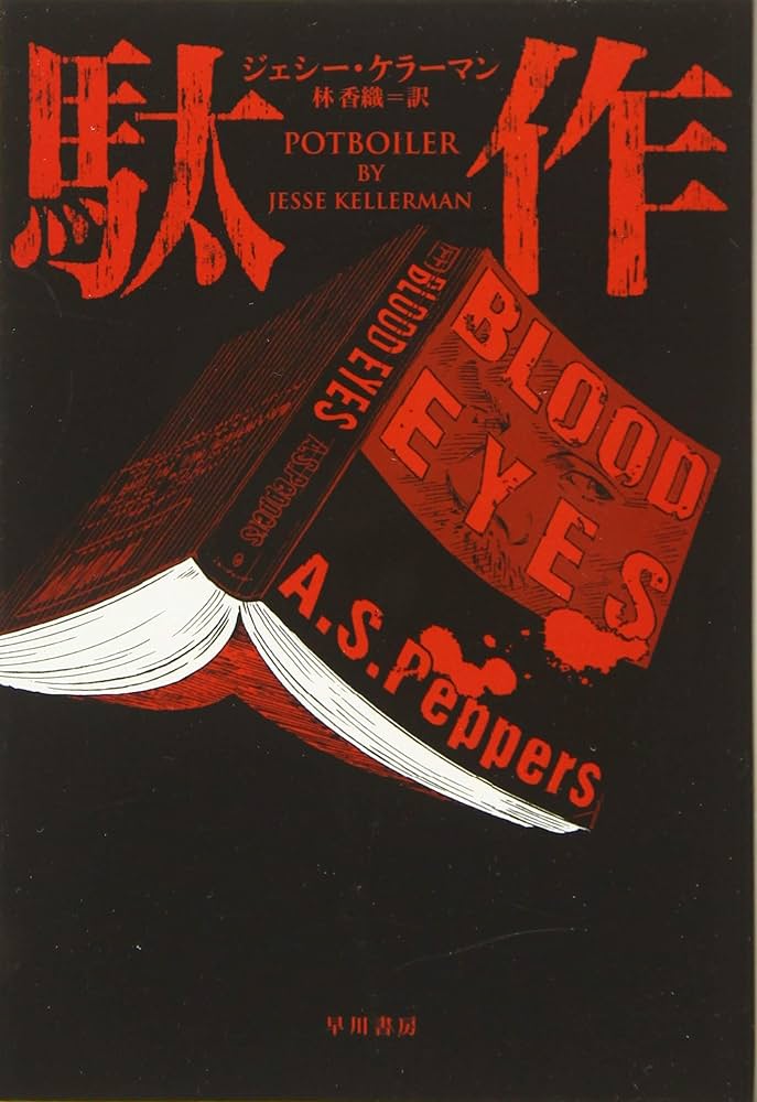 文学・小説 , 森鴎外「ヰタ・セクスアリス」「阿部一族・舞姫」「山椒大夫